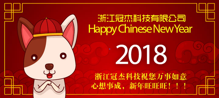 鋼管焊管設(shè)備喜迎新春佳節(jié) 鋼管焊管設(shè)備喜迎新春佳節(jié)